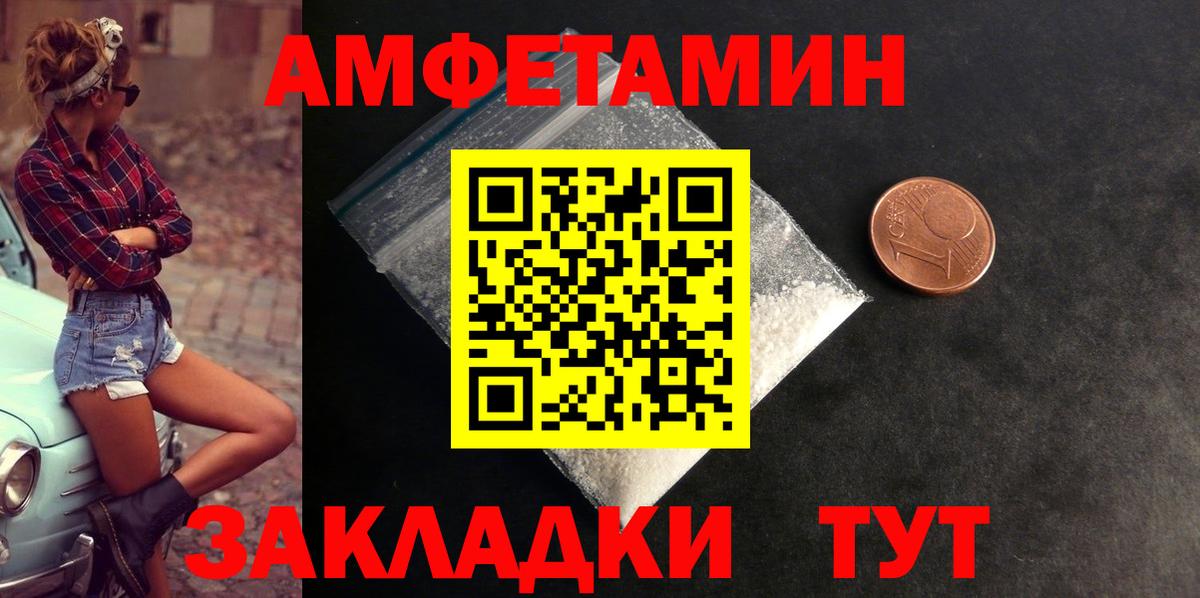 блэк спрут сайт  Вход с VPN  Амфетамин  Майский  АМФЕТАМИН Premium 