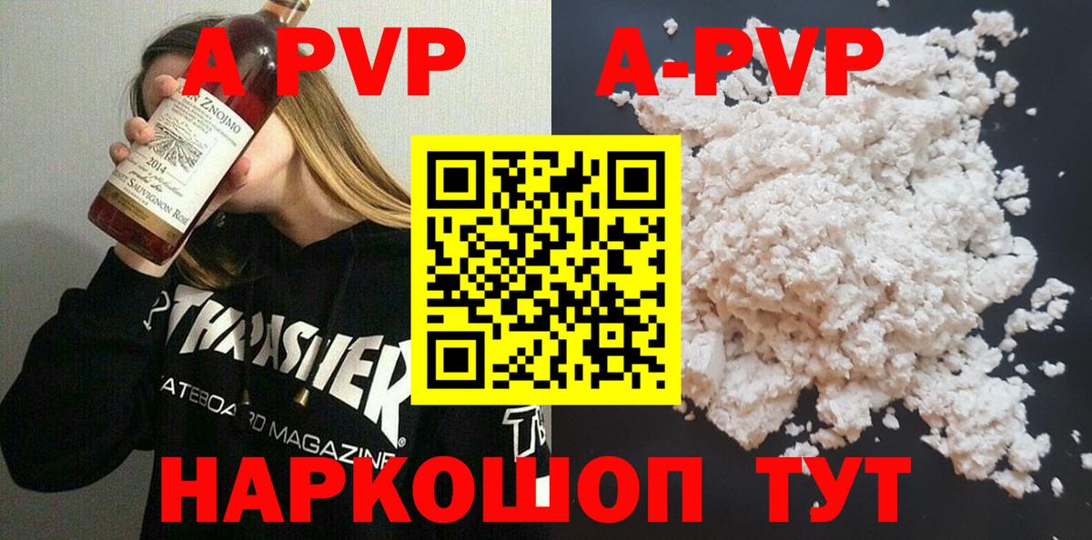 Майский  Alpha PVP VHQ  A-PVP  А ПВП СК  А ПВП крисы CK  Вход с VPN 