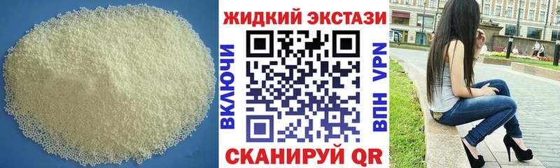 Бутират GHB  Майский 
