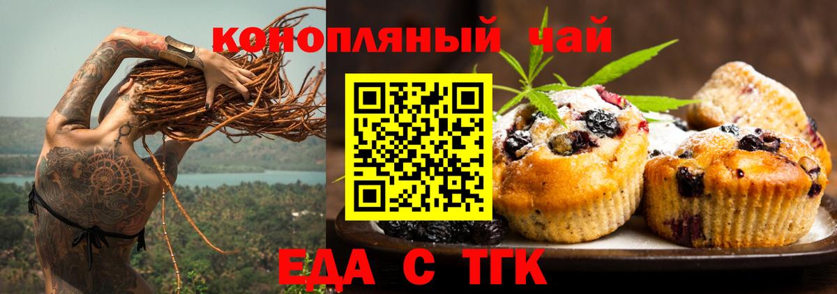 Canna-Cookies марихуана  Вход с VPN  Майский 