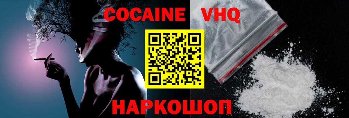 COCAIN  COCAIN Fish Scale  Вход с VPN  Майский  Кокаин FishScale 