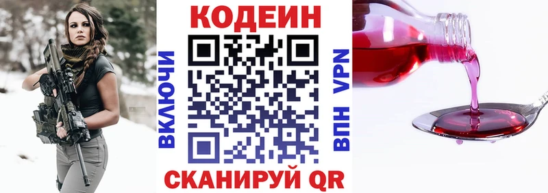 Кодеин напиток Lean (лин)  Майский 