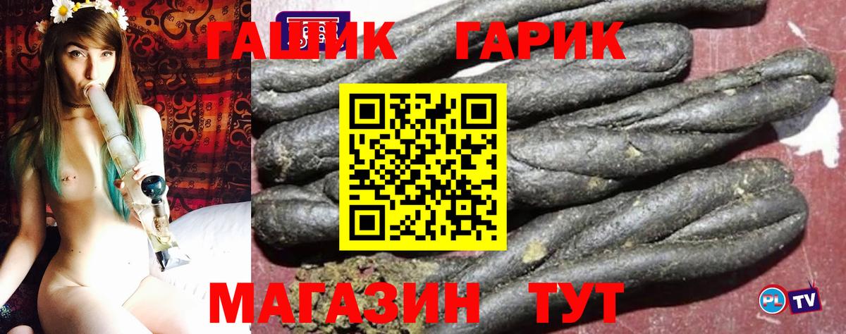 ГАШ гарик  Вход с VPN  Майский 