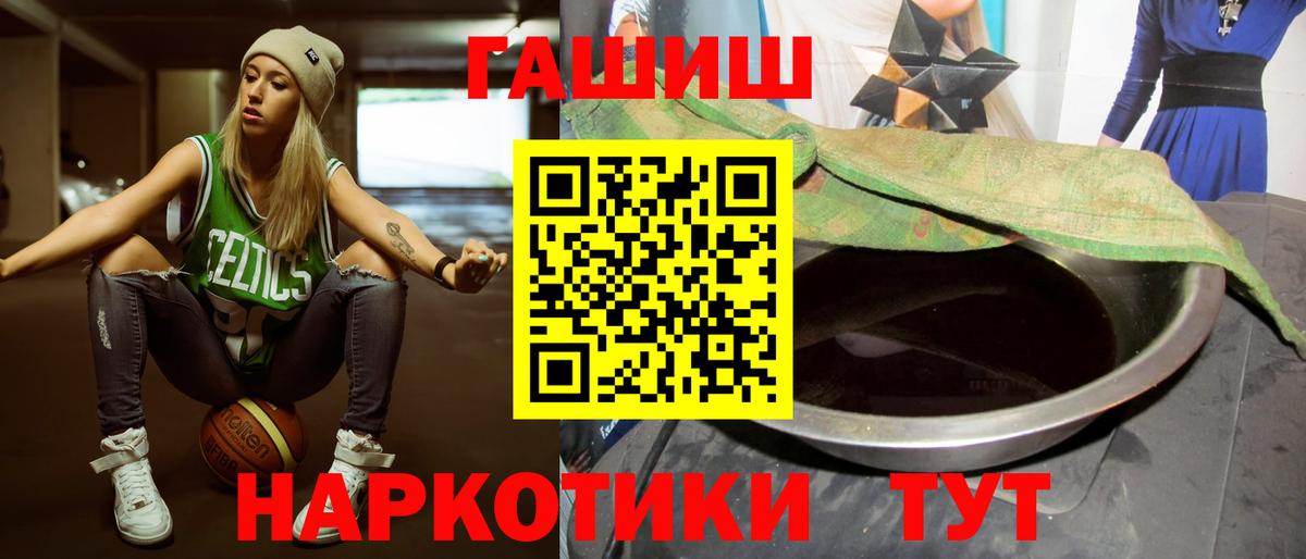 ГАШ гашик Майский