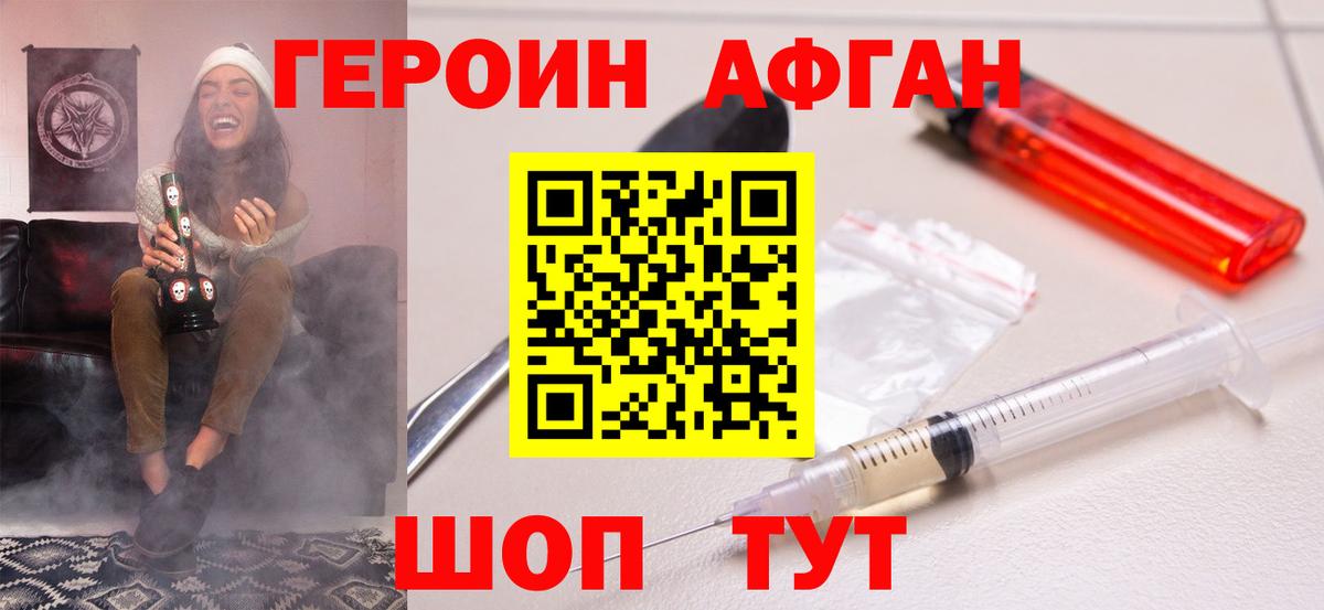 Героин белый Майский