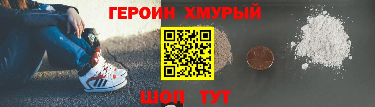 Майский  ГЕРОИН Афган  Вход с VPN 