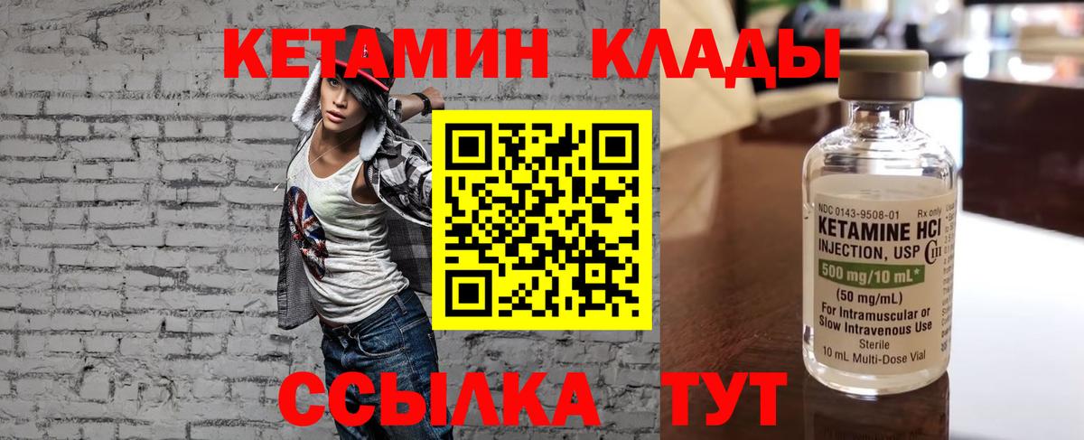 Кетамин ketamine  Кетамин VHQ  Вход с VPN  Майский 