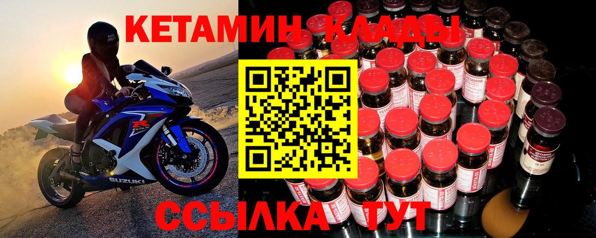 Кетамин VHQ Майский