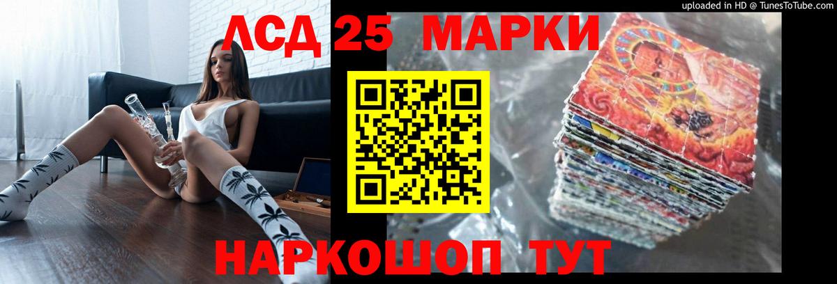 Майский  ЛСД экстази кислота  Лсд 25 экстази  MEGA маркетплейс  Вход с VPN  LSD-25 экстази ecstasy 