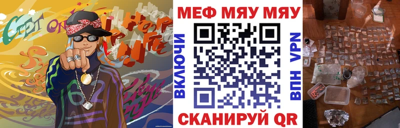 Меф 4 MMC  Майский 
