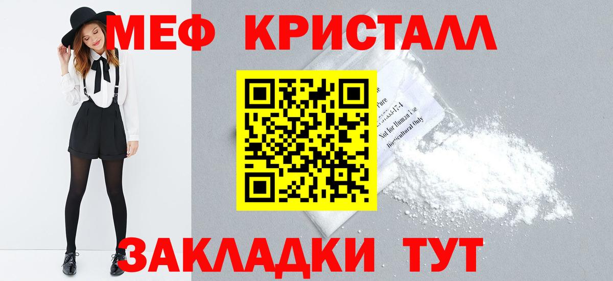 Меф мяу мяу Майский