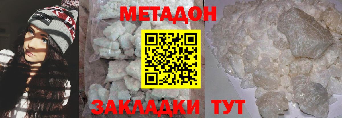 МЕТАДОН белоснежный  МЕТАДОН мёд  Вход с VPN  Майский 