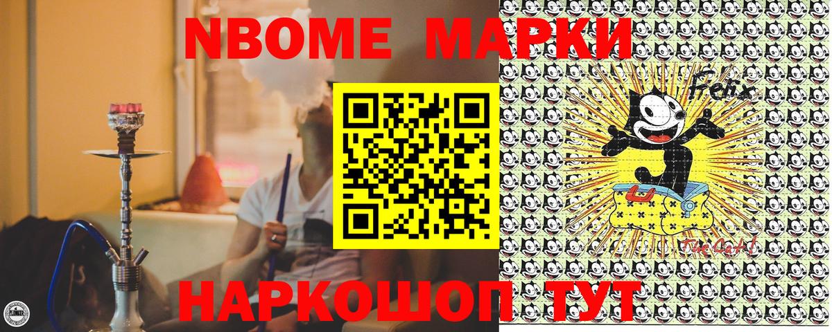 Наркотические марки 1,8мг Майский