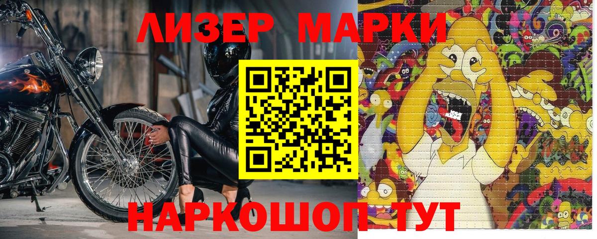Марки 25I-NBOMe 1500мкг  Марки 25I-NBOMe 1500мкг  Майский  Вход с VPN 