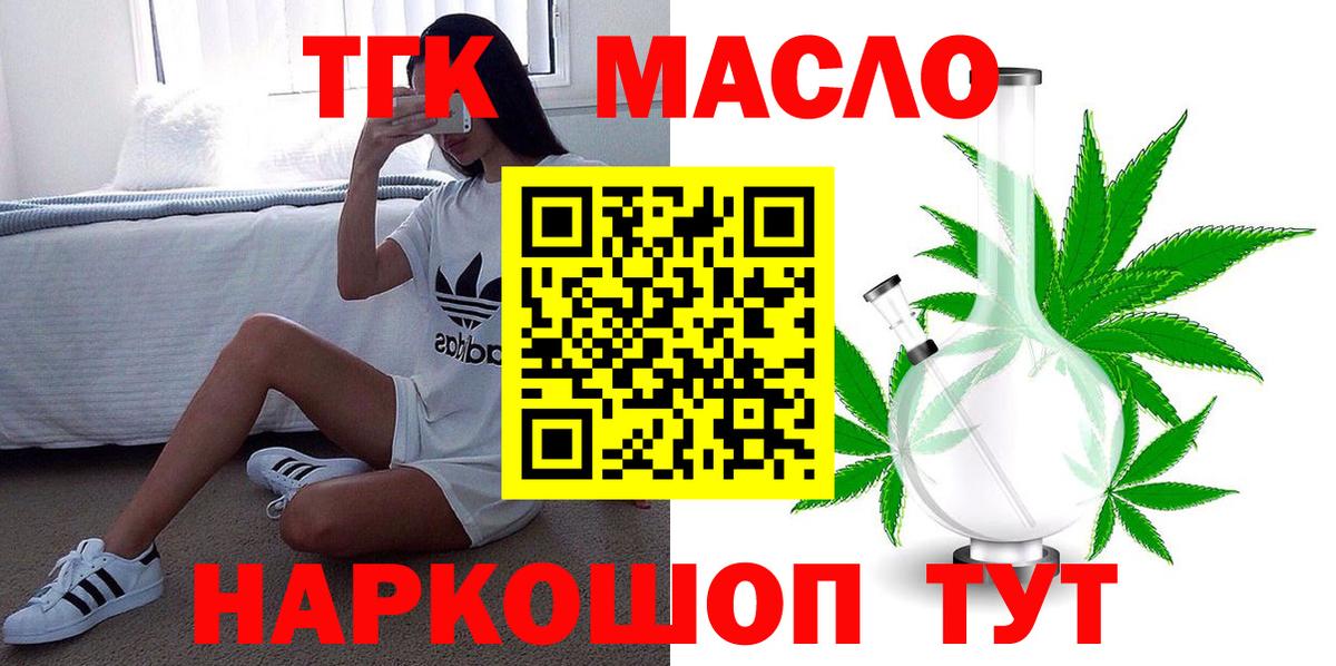 Дистиллят ТГК вейп с тгк Майский