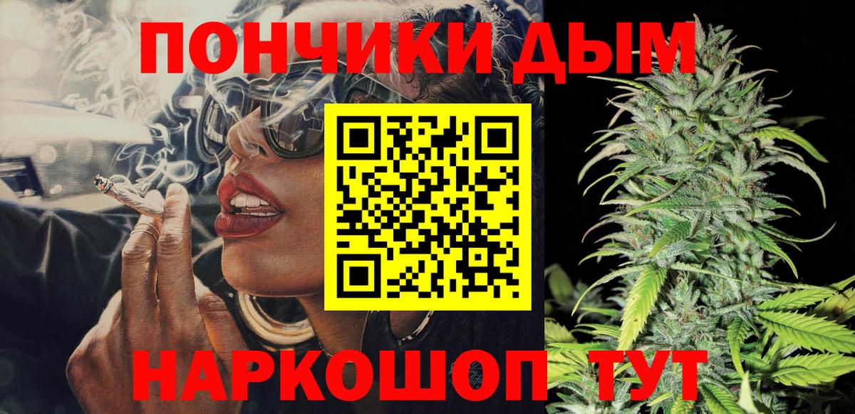Майский  Конопля ГИДРОПОН  Бошки марихуана марихуана  Каннабис VHQ  Вход с VPN  Канабис VHQ 